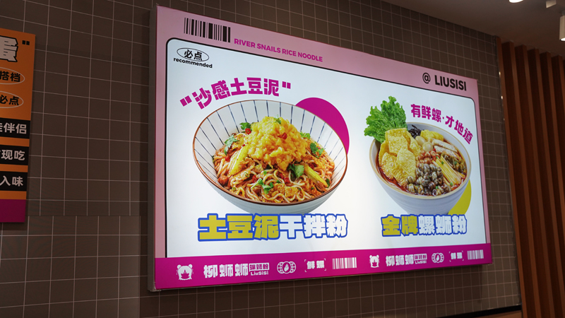柳蛳蛳是如何打造属于自己的螺蛳粉品牌？