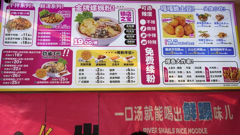 加盟柳蛳蛳螺蛳粉开启螺蛳粉餐饮创业之旅 加盟柳蛳蛳螺蛳粉开启螺蛳粉餐饮创业之旅