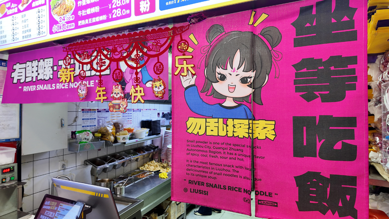 柳蛳蛳螺蛳粉加盟是如何打造快餐的核心竞争力？