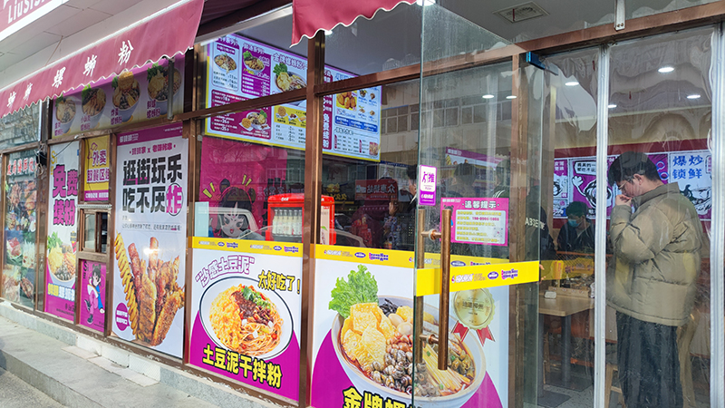 适合餐饮新手加盟的柳蛳蛳螺蛳粉店开店省事吗？