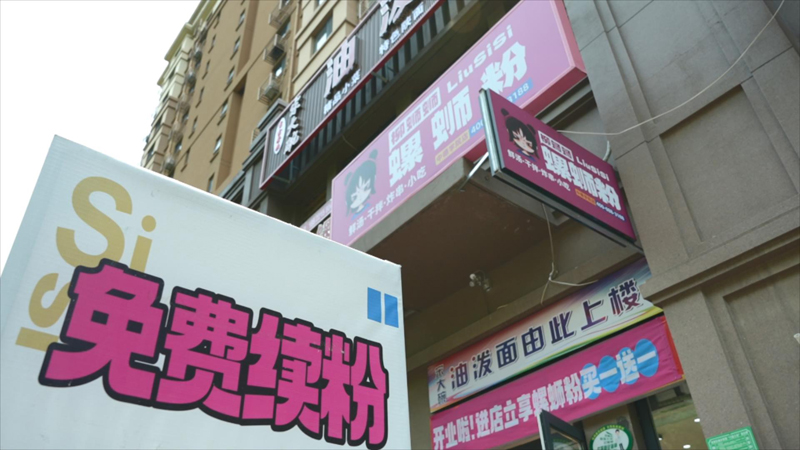 加盟柳蛳蛳螺蛳粉品牌势能让加盟商创业有******