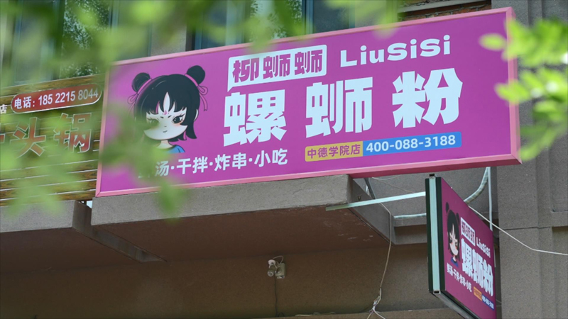 餐饮小白加盟柳蛳蛳螺蛳粉也能轻松开店
