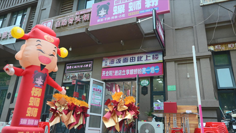时尚与美味的柳蛳蛳螺蛳粉让每一口都成为潮流体验