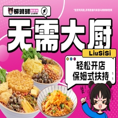 螺蛳粉以其独特的风味独树一帜。而柳蛳蛳螺蛳粉，更是以其浓郁的口感、丰富的配料和嗦粉的乐趣，成为了众多螺蛳粉爱好者的心头好。那么，开一家柳蛳蛳螺蛳粉店到底怎么样呢？
