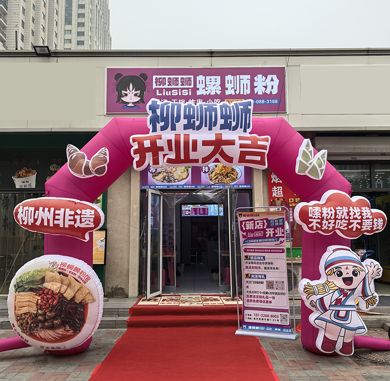 加盟螺蛳粉品牌.jpg