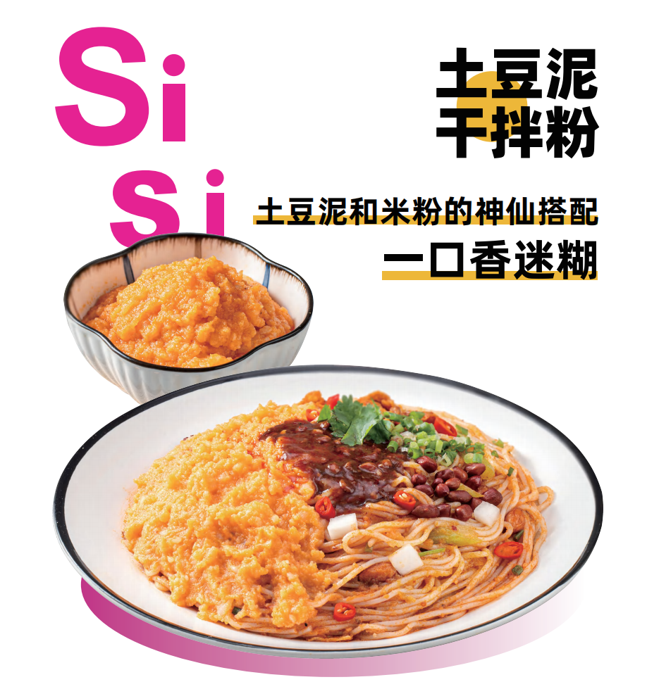 开螺蛳粉加盟店.png 开螺蛳粉加盟店.png