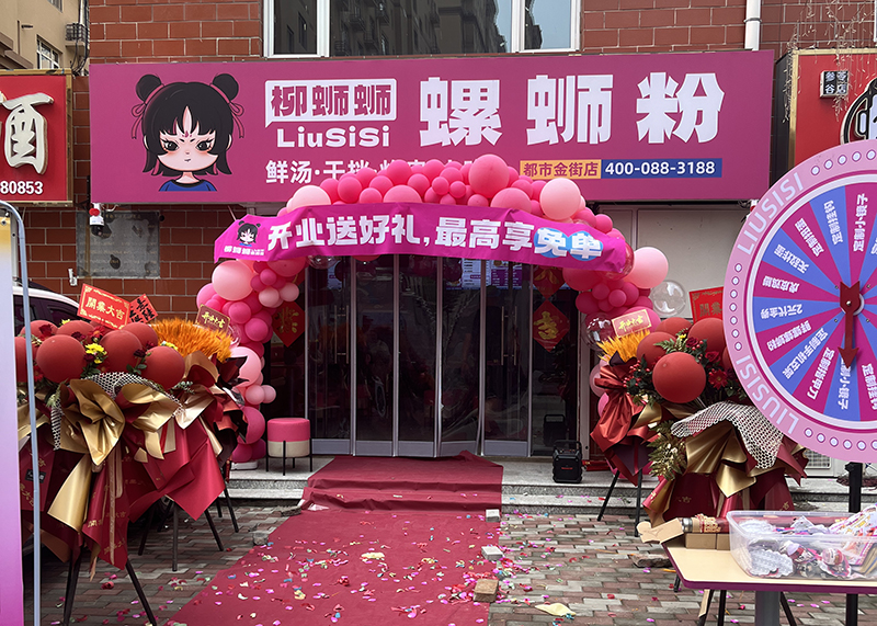 柳蛳蛳螺蛳粉加盟.jpg 柳蛳蛳螺蛳粉加盟.jpg