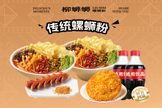加盟做螺蛳粉店.png