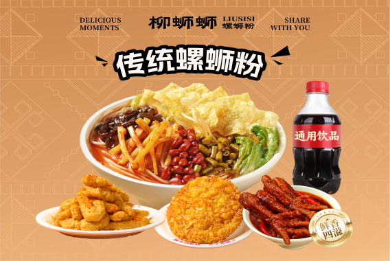 螺蛳粉加盟品牌.png