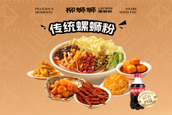 加盟螺蛳粉开店大概多少钱？.png